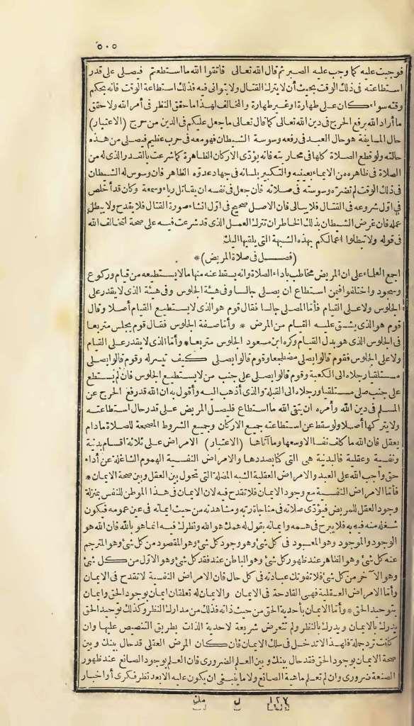 futmak.com - Page 505 - from part One of the first Boulaq edition